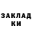 МЕТАДОН кристалл Daniel Goutovets