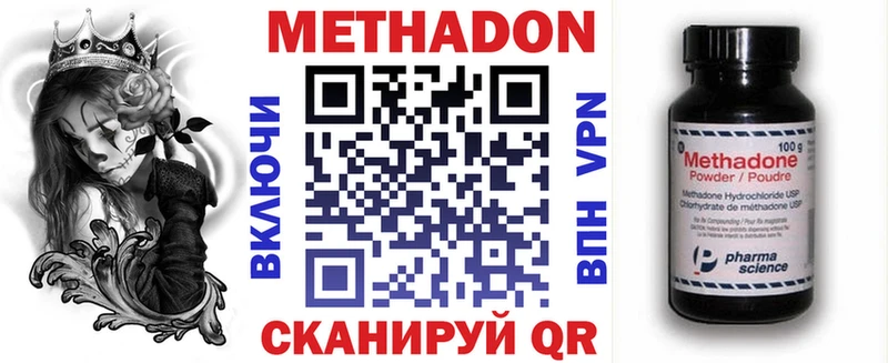 МЕТАДОН methadone  продажа наркотиков  Красково 